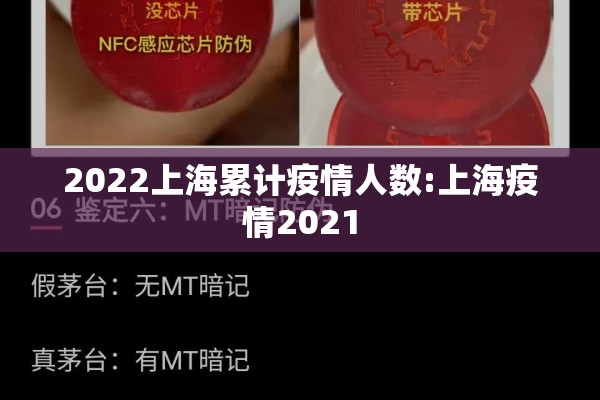 2022上海累计疫情人数:上海疫情2021 2022上海累计疫情人数:上海疫情2021