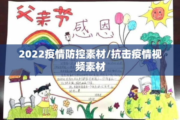 2022疫情防控素材/抗击疫情视频素材 2022疫情防控素材/抗击疫情视频素材
