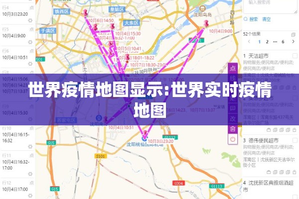 世界疫情地图显示:世界实时疫情地图 世界疫情地图显示:世界实时疫情地图