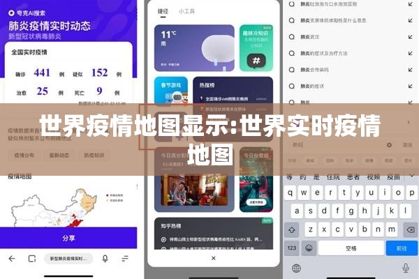 世界疫情地图显示:世界实时疫情地图 世界疫情地图显示:世界实时疫情地图