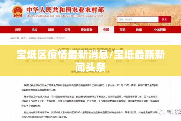 宝坻区疫情最新消息/宝坻最新新闻头条 宝坻区疫情最新消息/宝坻最新新闻头条