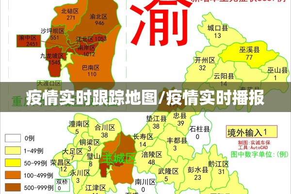 疫情实时跟踪地图/疫情实时播报 疫情实时跟踪地图/疫情实时播报