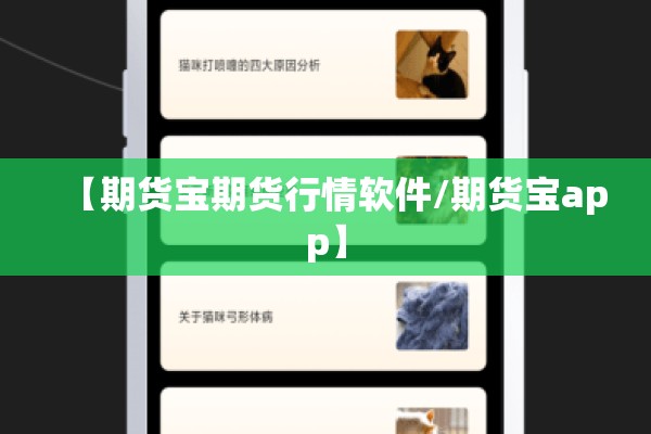 【期货宝期货行情软件/期货宝app】 【期货宝期货行情软件/期货宝app】